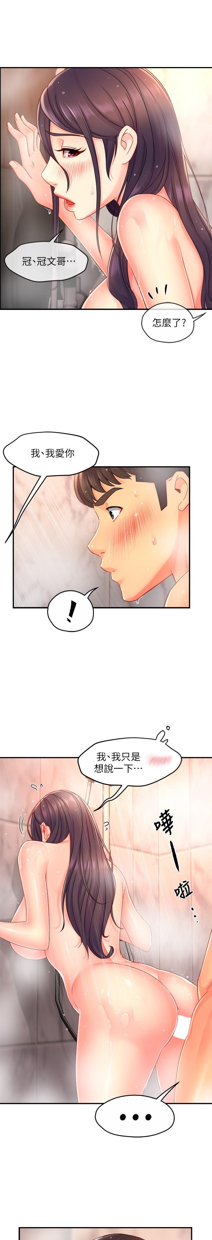 《霸道主管要我IN》漫画 第51話-想要幾次都OK