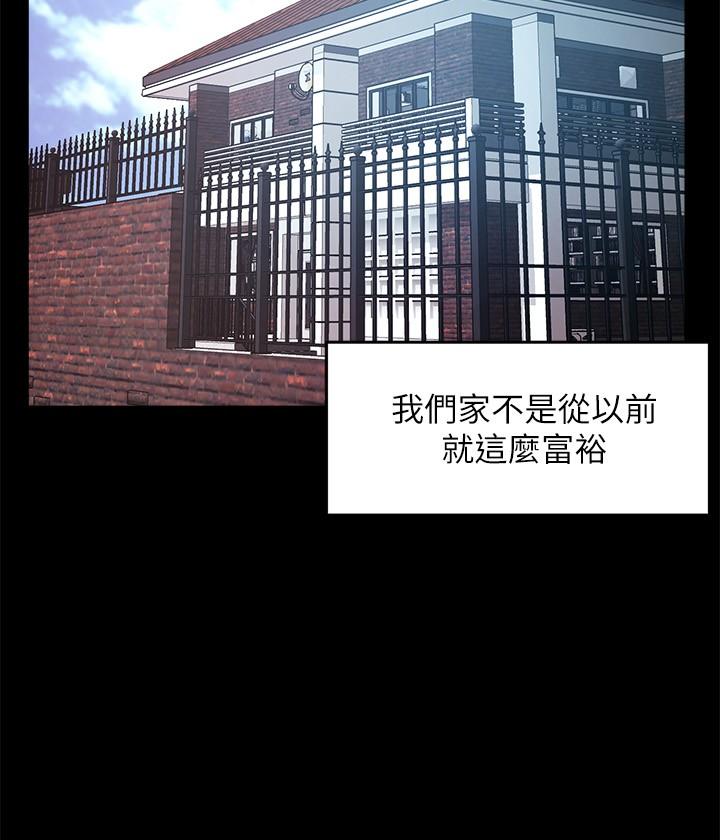 《霸道主管要我IN》漫画 第51話-想要幾次都OK