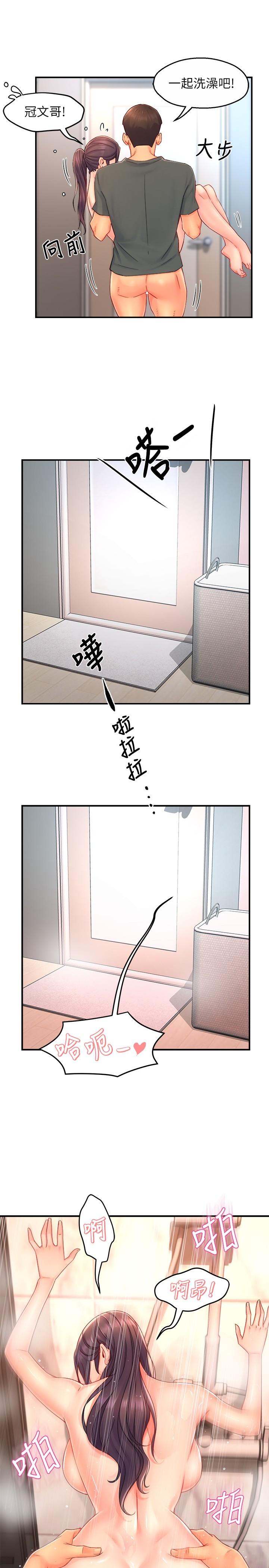 《霸道主管要我IN》漫画 第51話-想要幾次都OK