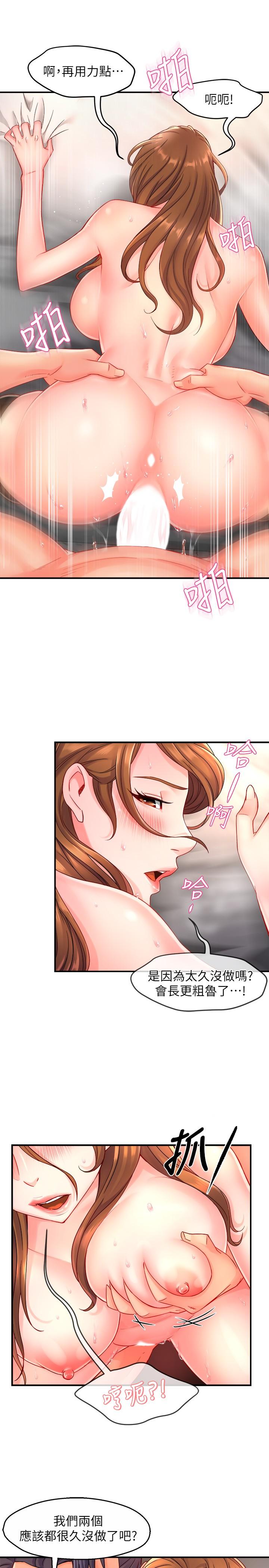 《霸道主管要我IN》漫画 第52話-再粗魯一點