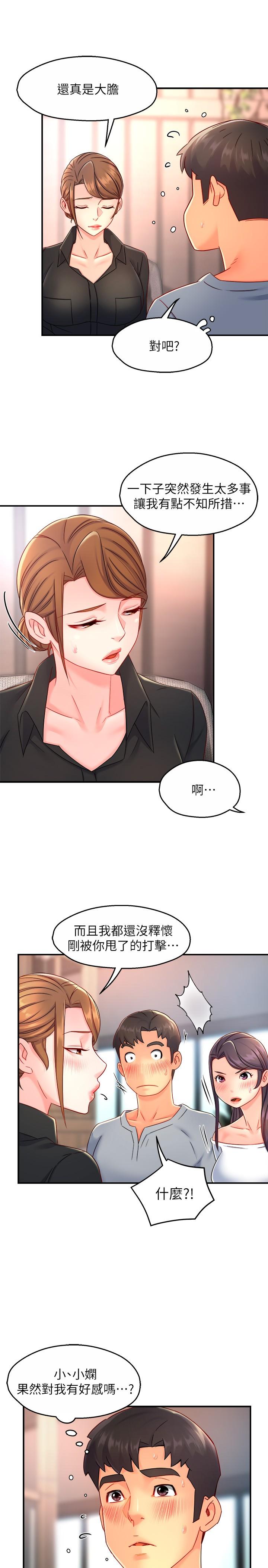 《霸道主管要我IN》漫画 第53話-做好秘書的本分