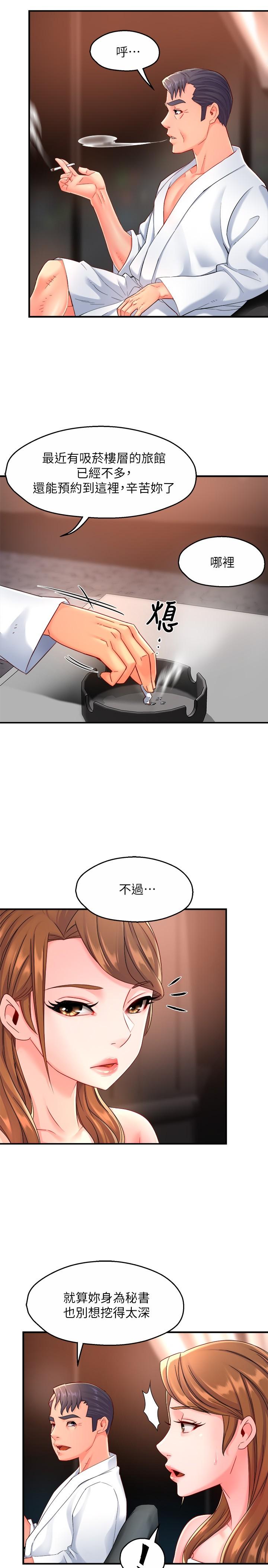 《霸道主管要我IN》漫画 第53話-做好秘書的本分