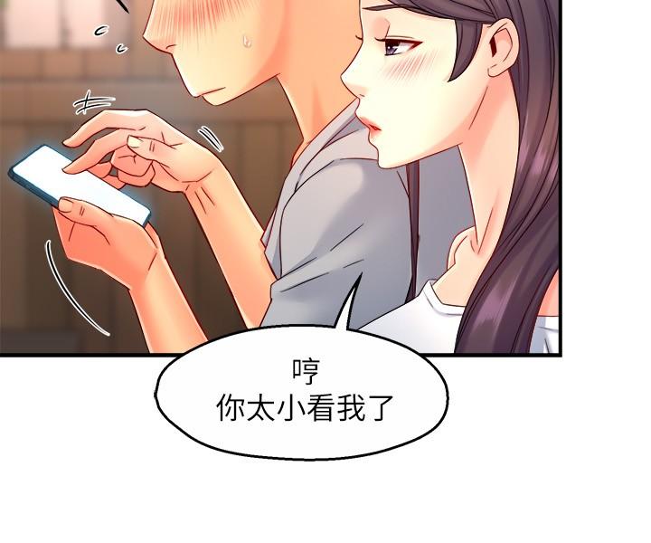 《霸道主管要我IN》漫画 第53話-做好秘書的本分