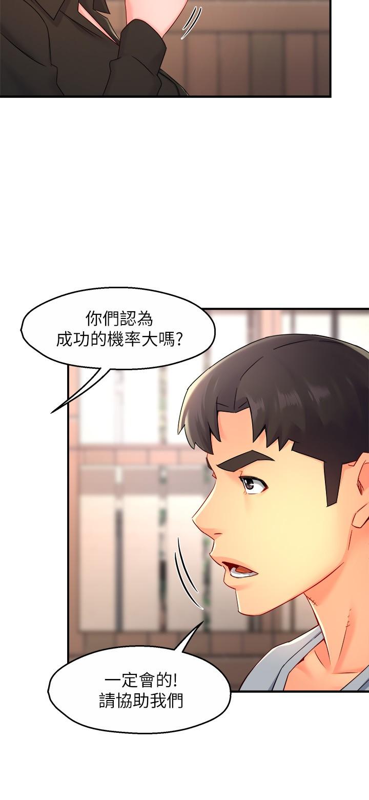 《霸道主管要我IN》漫画 第53話-做好秘書的本分