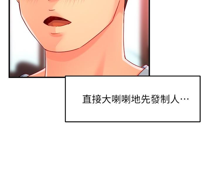 《霸道主管要我IN》漫画 第53話-做好秘書的本分