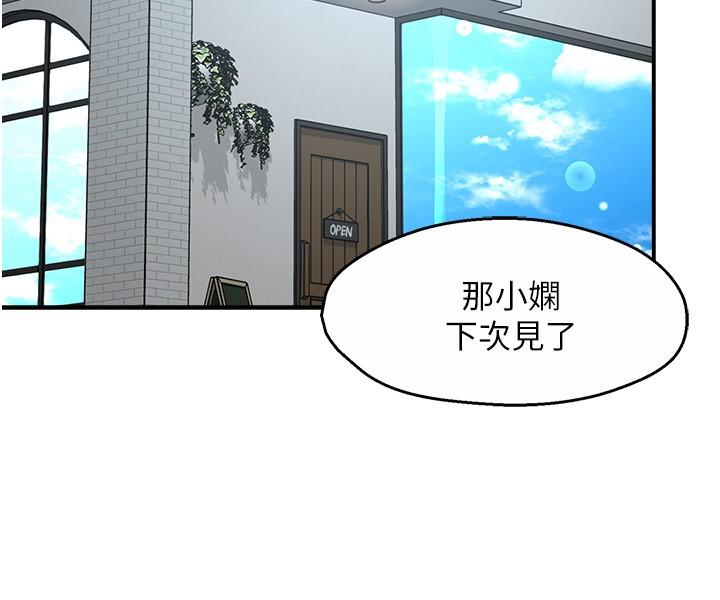 《霸道主管要我IN》漫画 第54話-主人你回來了