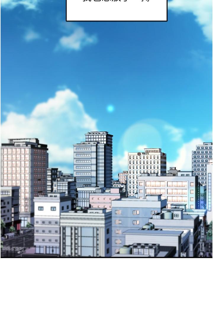 《霸道主管要我IN》漫画 第54話-主人你回來了
