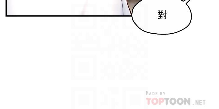 《霸道主管要我IN》漫画 第54話-主人你回來了