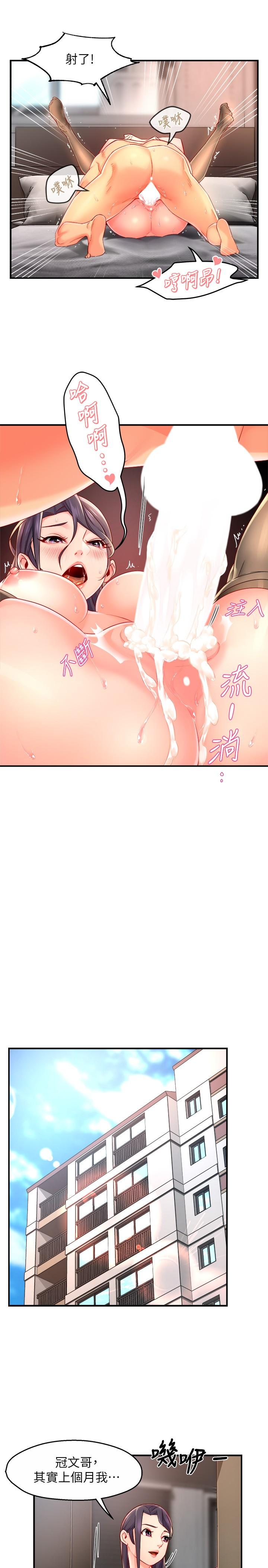 《霸道主管要我IN》漫画 第55話-最終話-為了所愛而努力