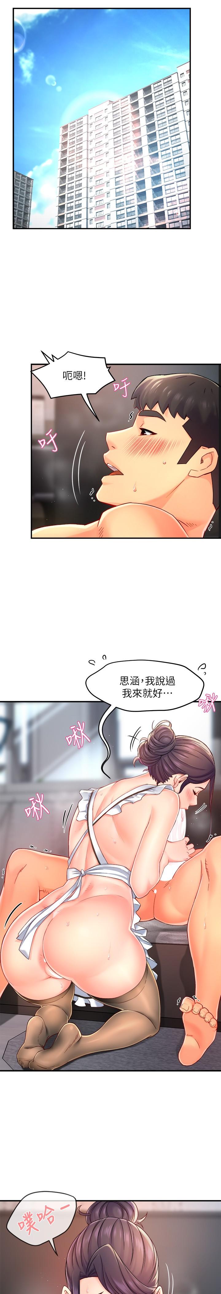 《霸道主管要我IN》漫画 第55話-最終話-為了所愛而努力