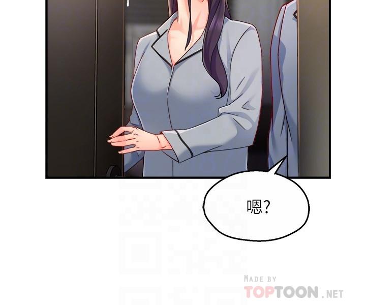 《霸道主管要我IN》漫画 第55話-最終話-為了所愛而努力