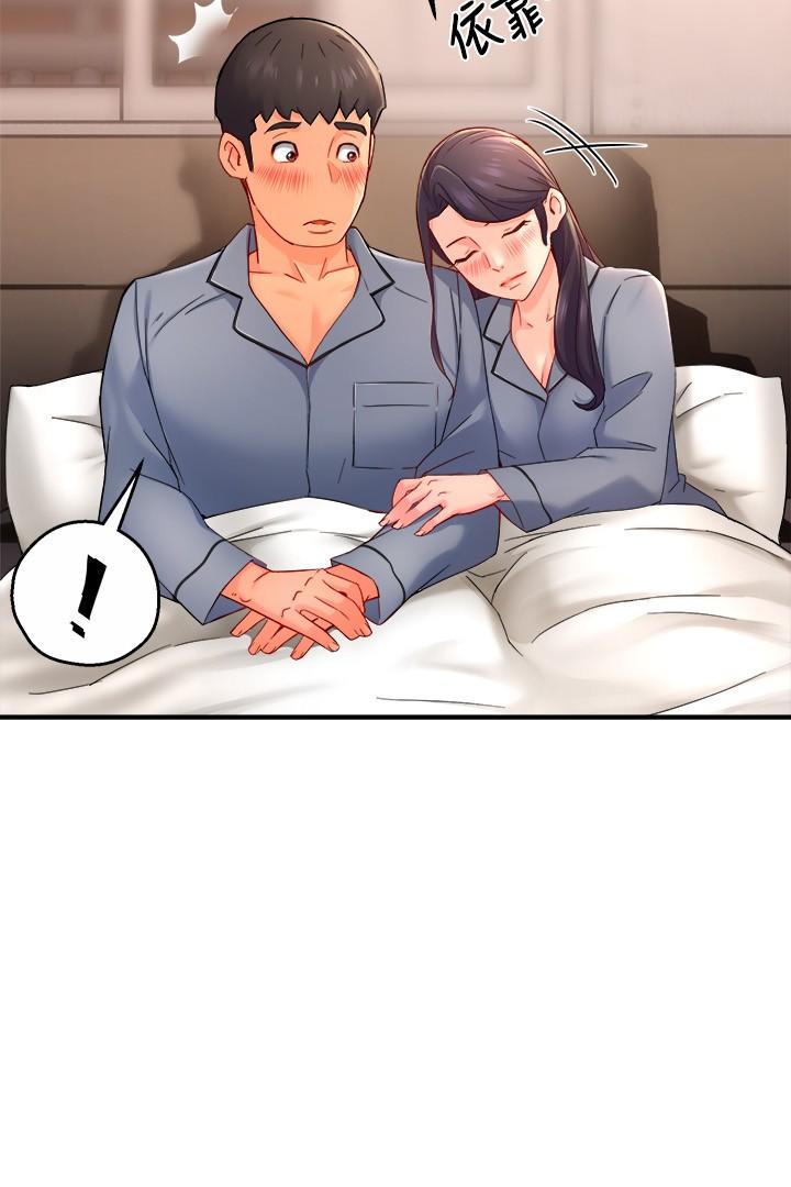 《霸道主管要我IN》漫画 第55話-最終話-為了所愛而努力