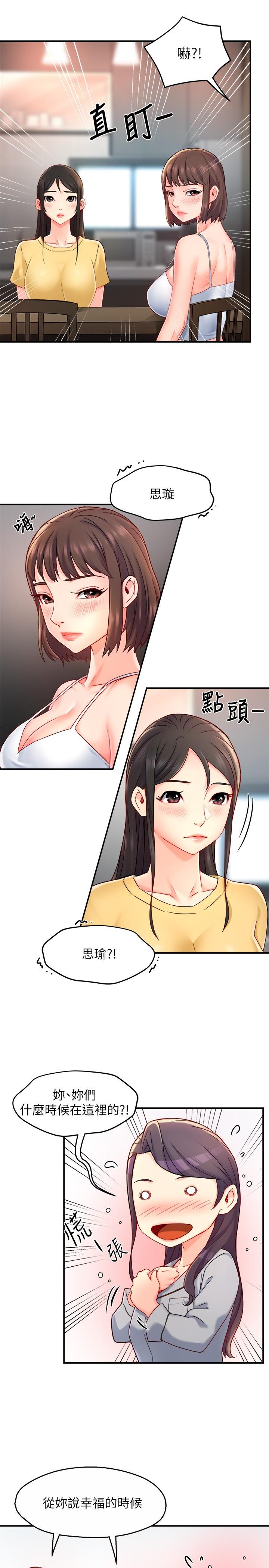 《霸道主管要我IN》漫画 第55話-最終話-為了所愛而努力