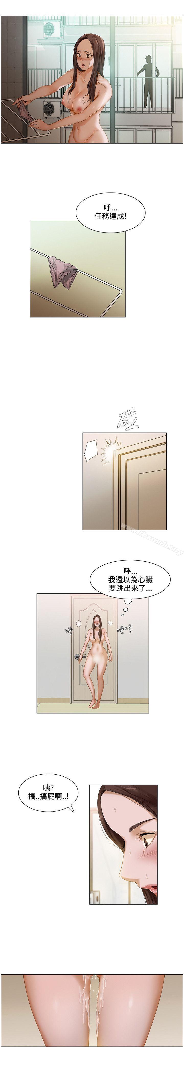 《拜託，姦視我吧》漫画 第1話