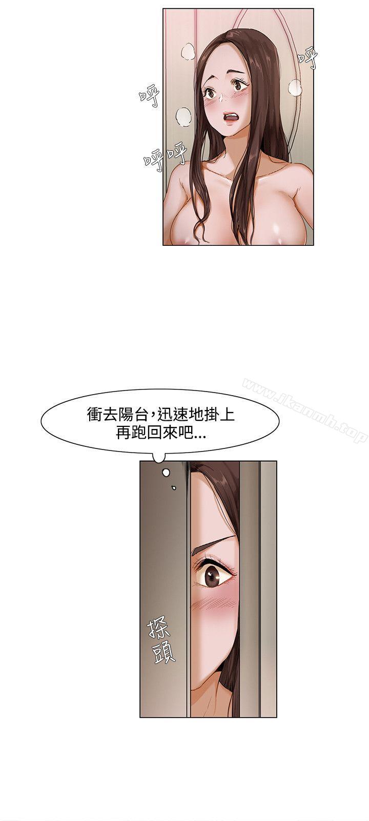 《拜託，姦視我吧》漫画 第1話