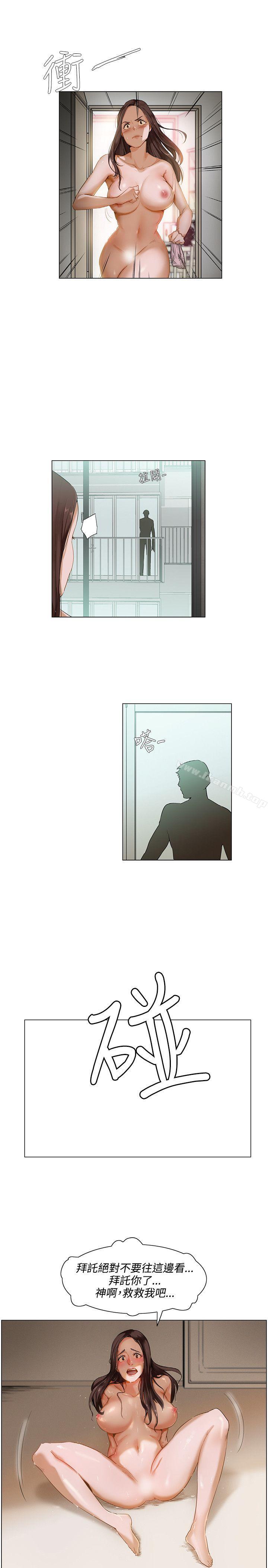 《拜託，姦視我吧》漫画 第1話