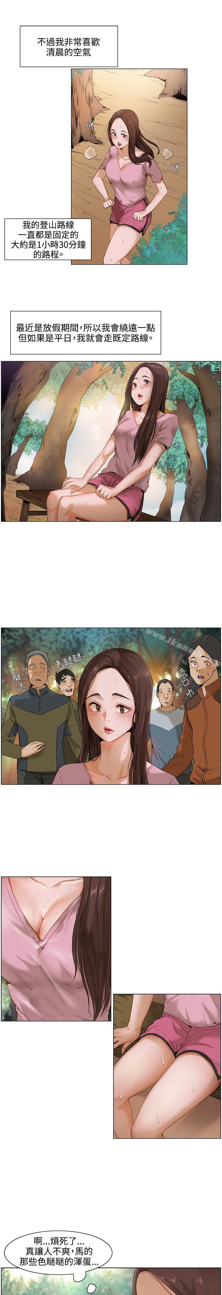 《拜託，姦視我吧》漫画 第1話