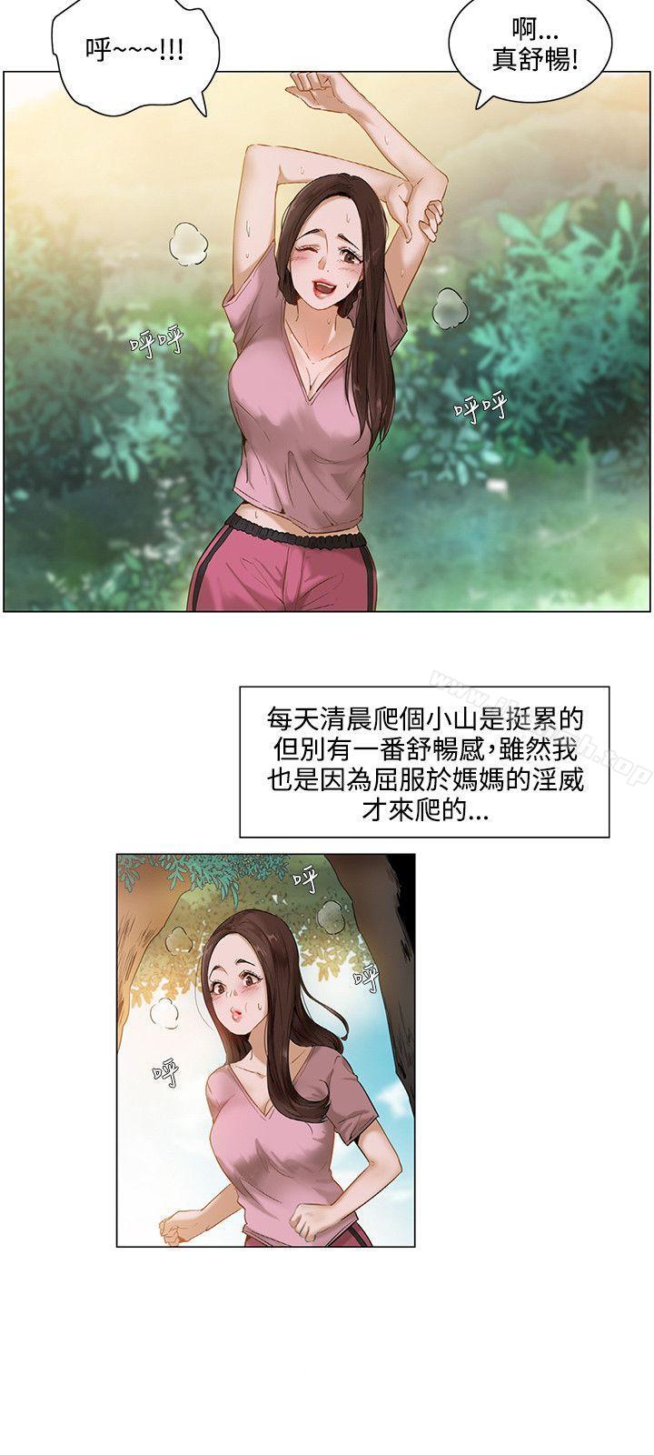 《拜託，姦視我吧》漫画 第1話