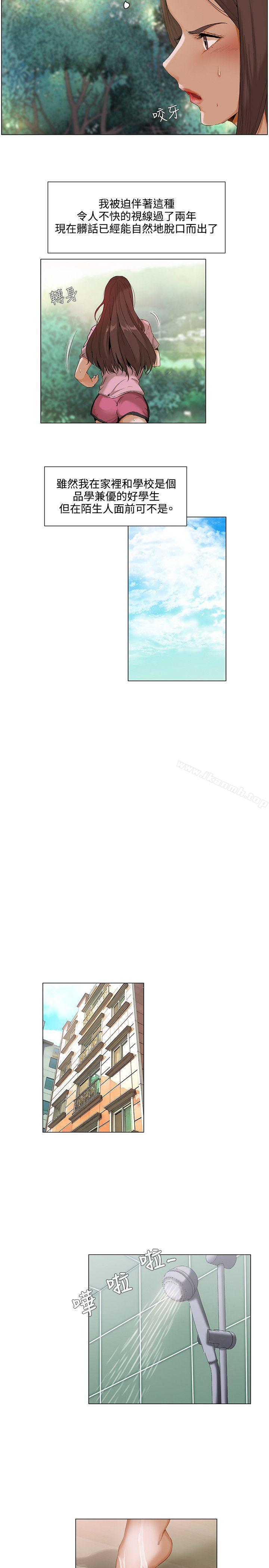 《拜託，姦視我吧》漫画 第1話