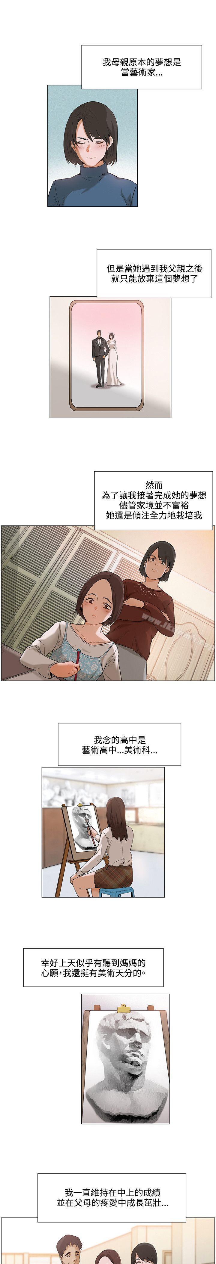《拜託，姦視我吧》漫画 第1話