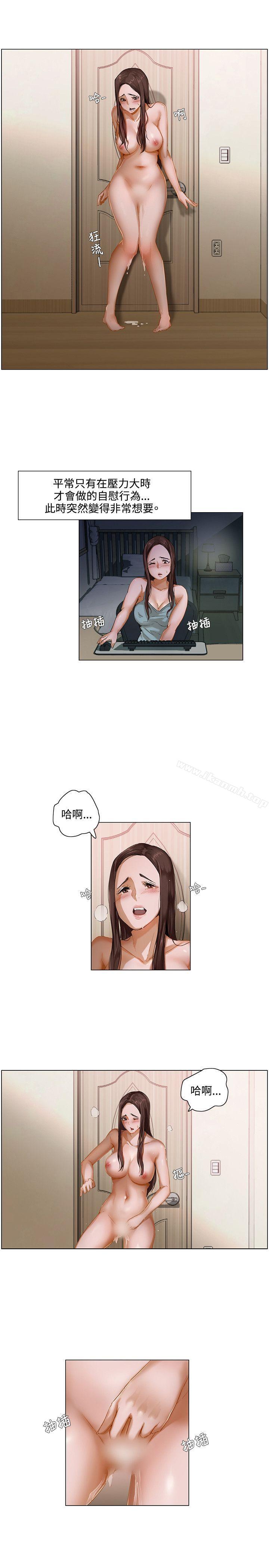 《拜託，姦視我吧》漫画 第2話