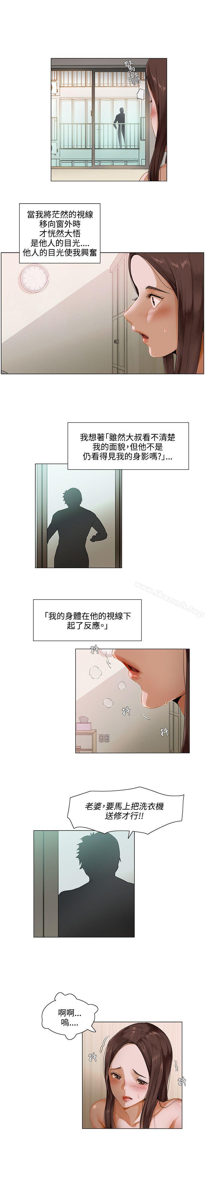 《拜託，姦視我吧》漫画 第2話