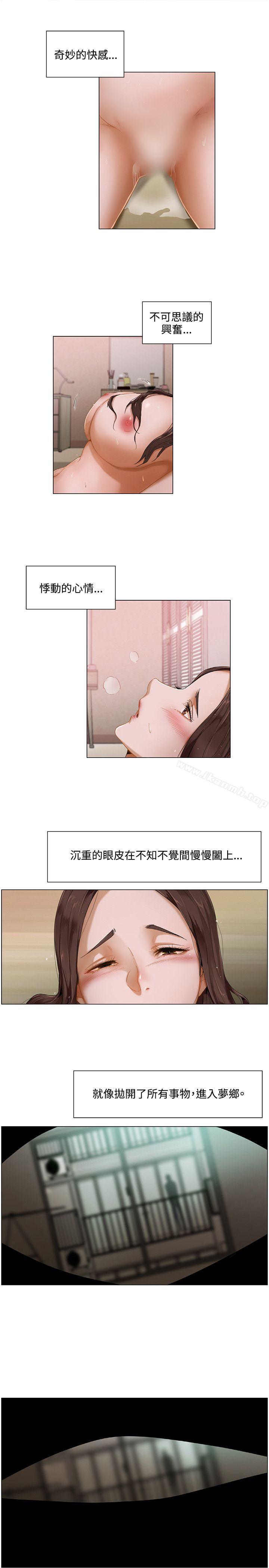 《拜託，姦視我吧》漫画 第2話