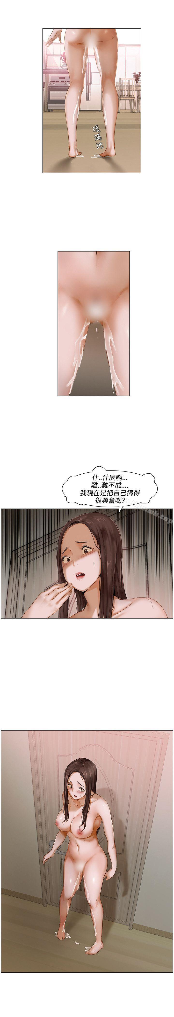 《拜託，姦視我吧》漫画 第2話