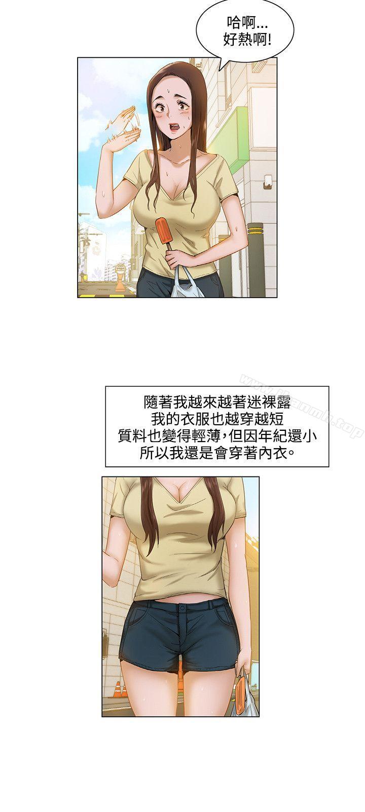 《拜託，姦視我吧》漫画 第3話
