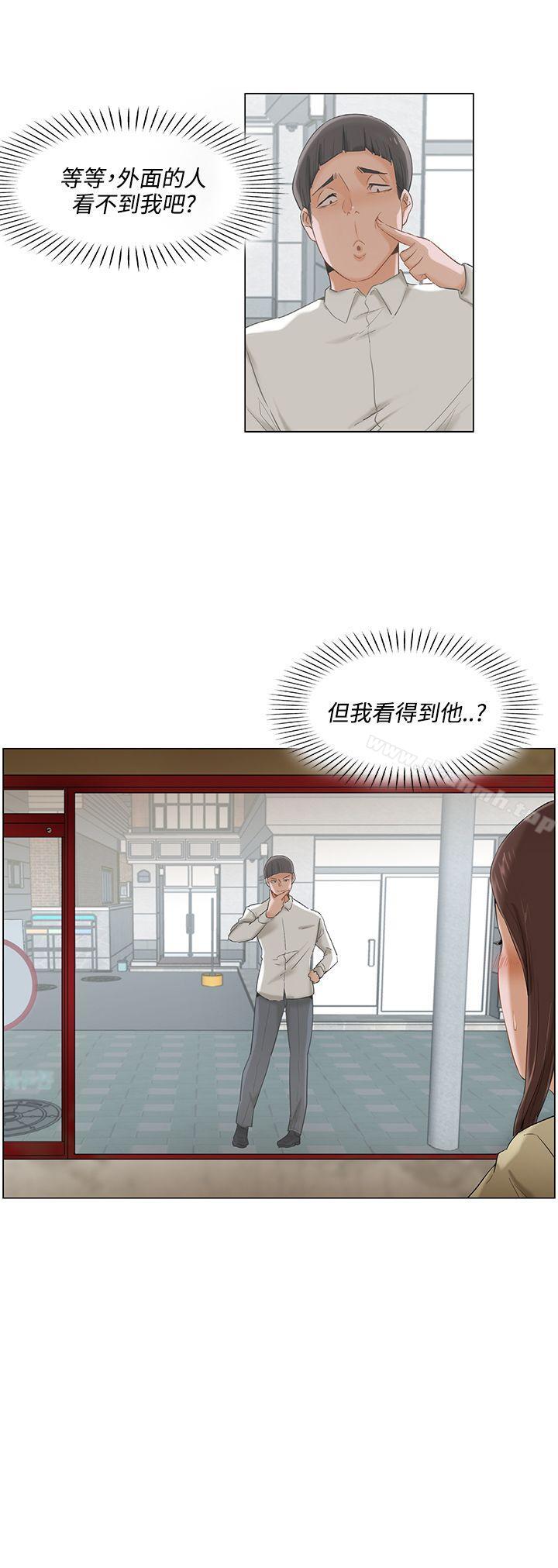 《拜託，姦視我吧》漫画 第3話