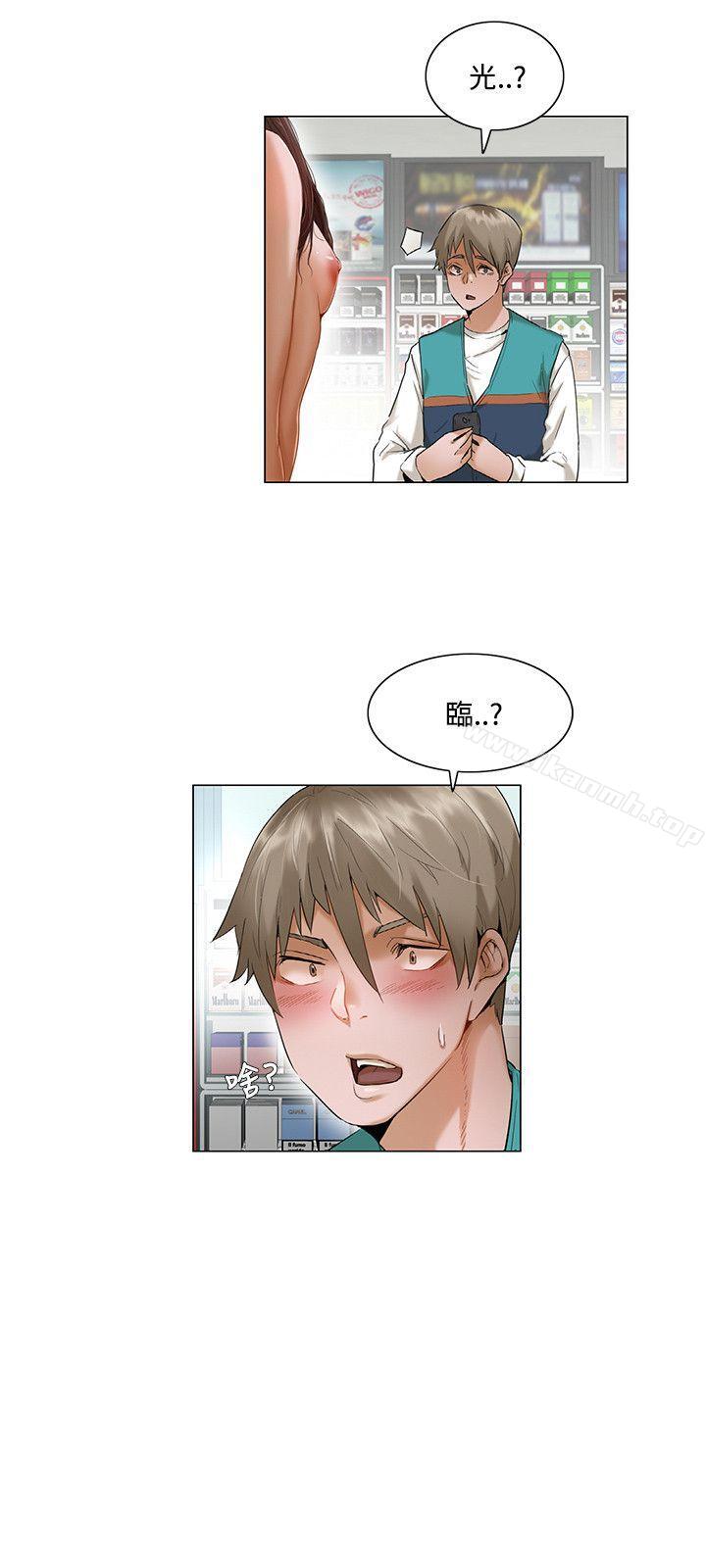 《拜託，姦視我吧》漫画 第3話