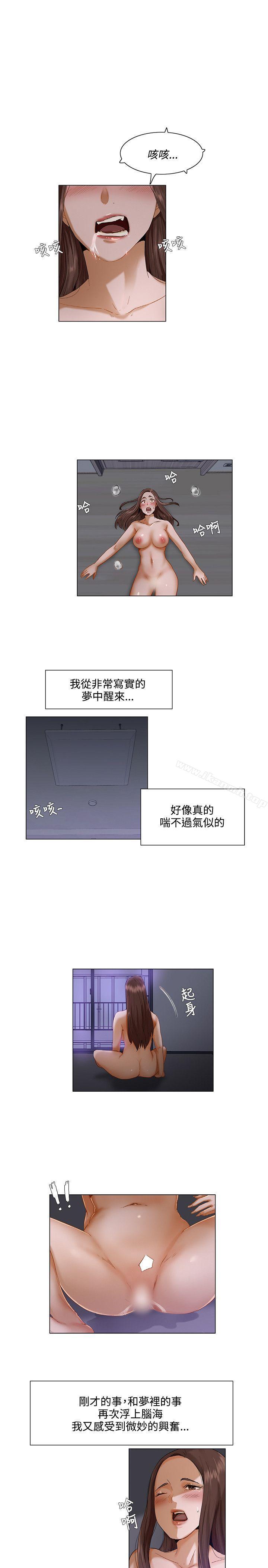 《拜託，姦視我吧》漫画 第3話
