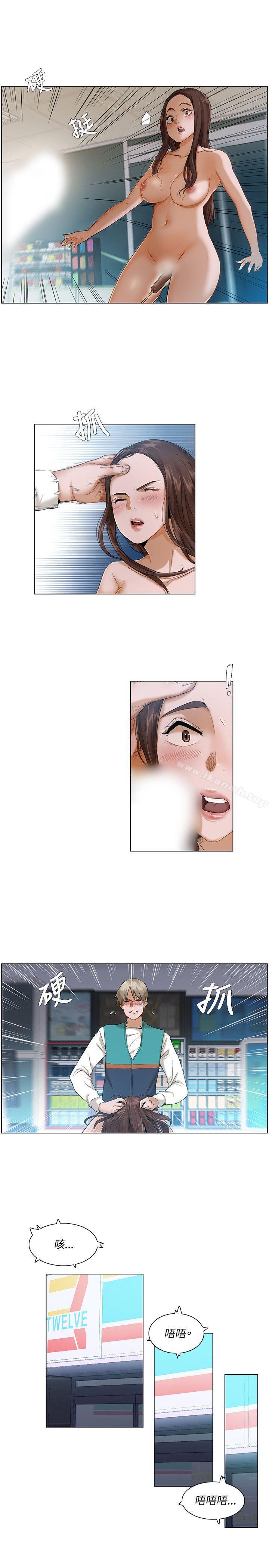 《拜託，姦視我吧》漫画 第3話