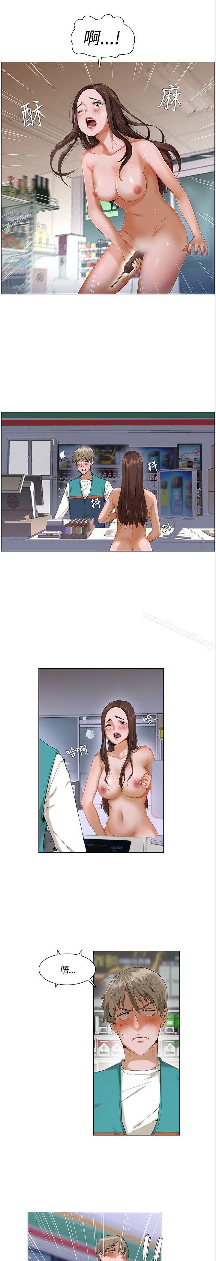 《拜託，姦視我吧》漫画 第3話