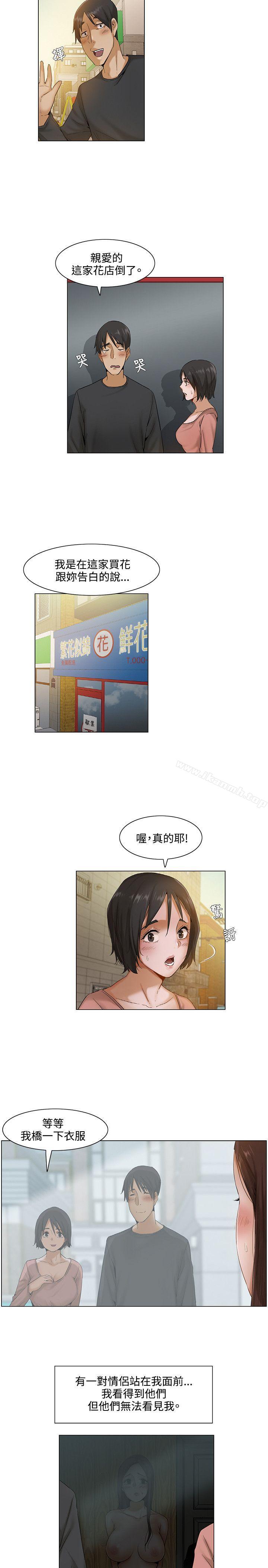 《拜託，姦視我吧》漫画 第4話