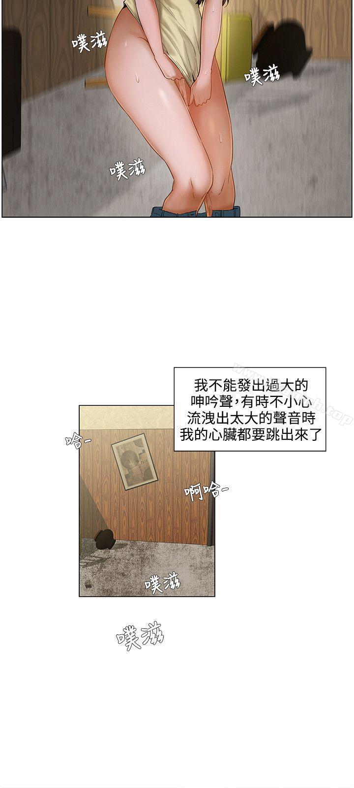 《拜託，姦視我吧》漫画 第4話