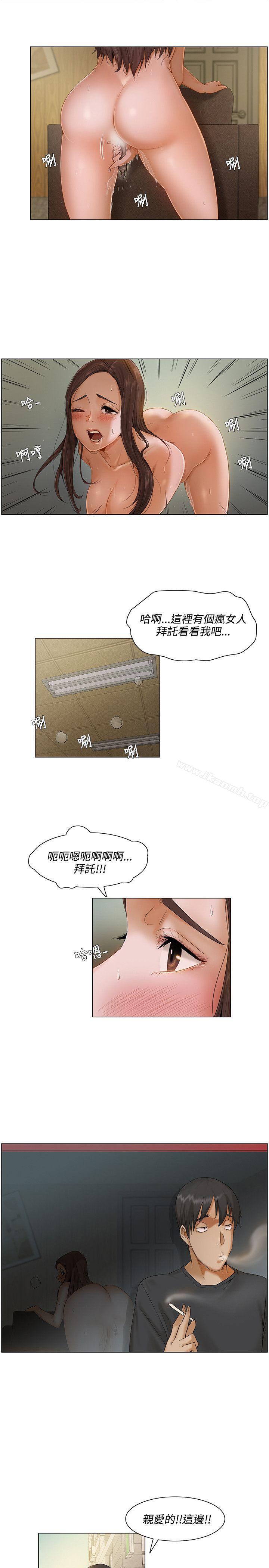 《拜託，姦視我吧》漫画 第4話