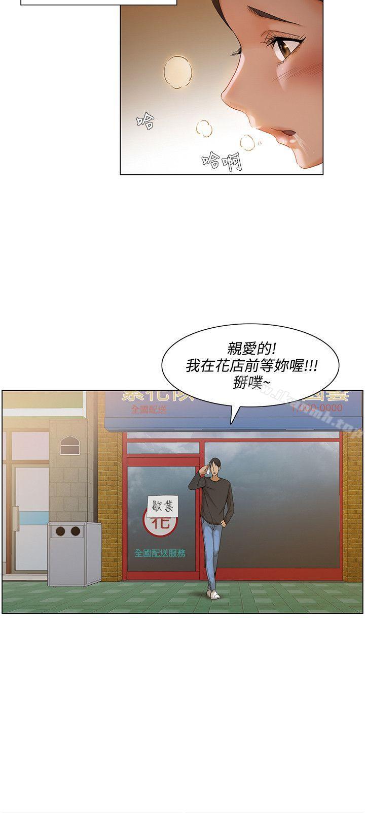 《拜託，姦視我吧》漫画 第4話