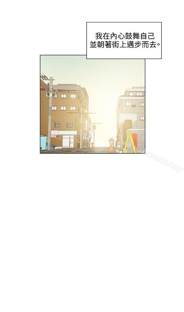 《拜託，姦視我吧》漫画 第5話