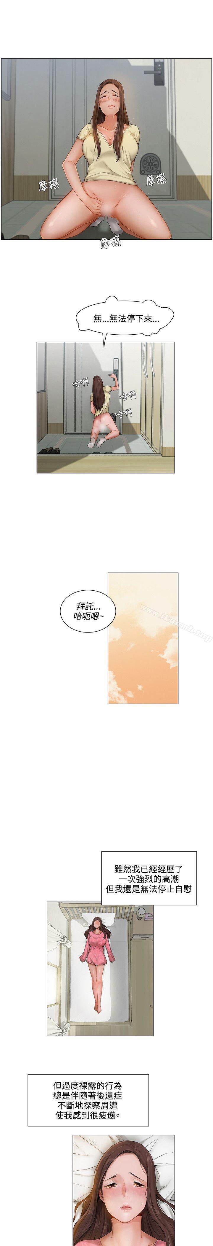 《拜託，姦視我吧》漫画 第5話
