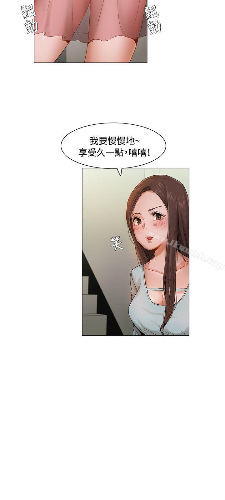 《拜託，姦視我吧》漫画 第5話