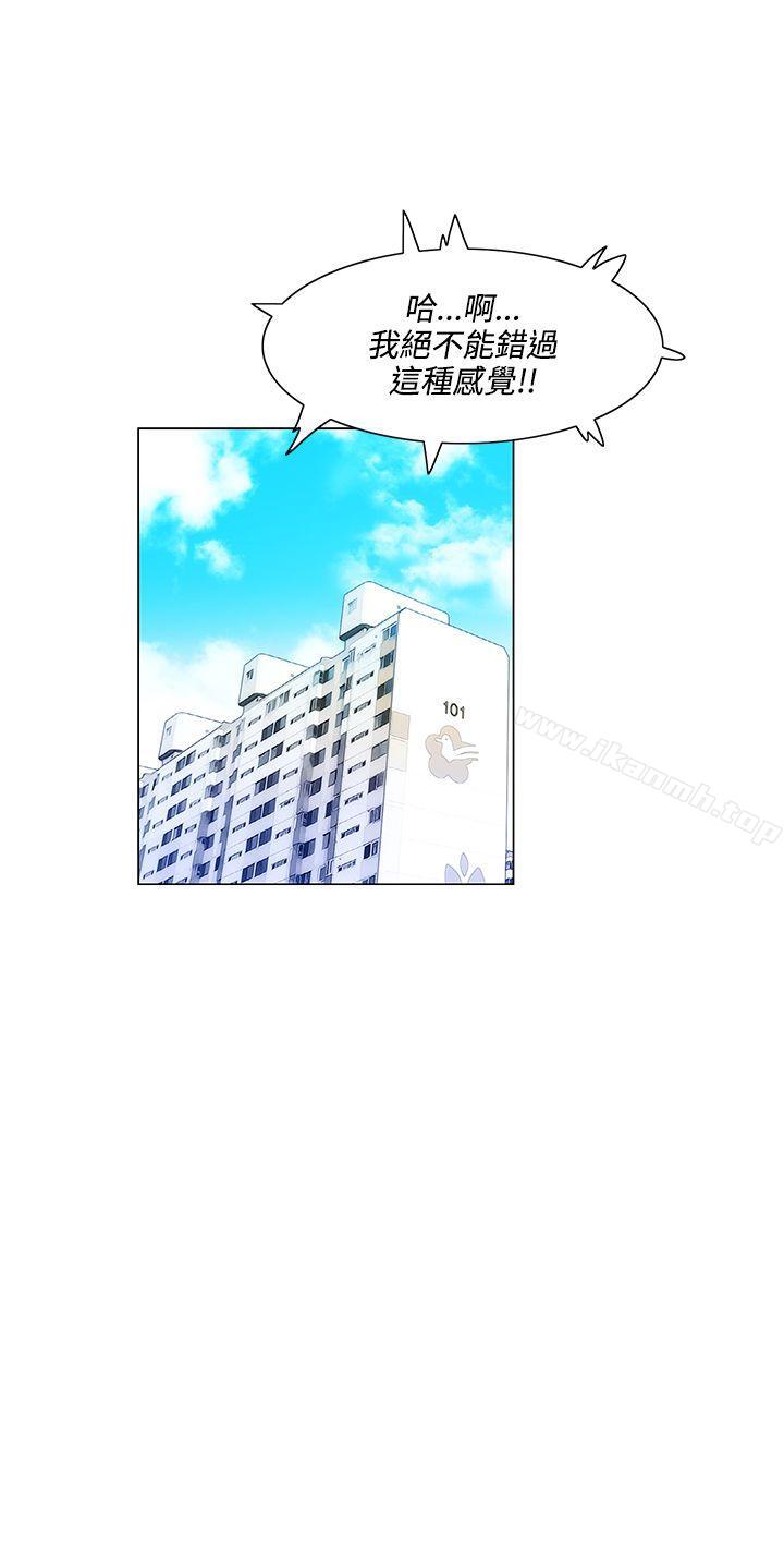 《拜託，姦視我吧》漫画 第6話