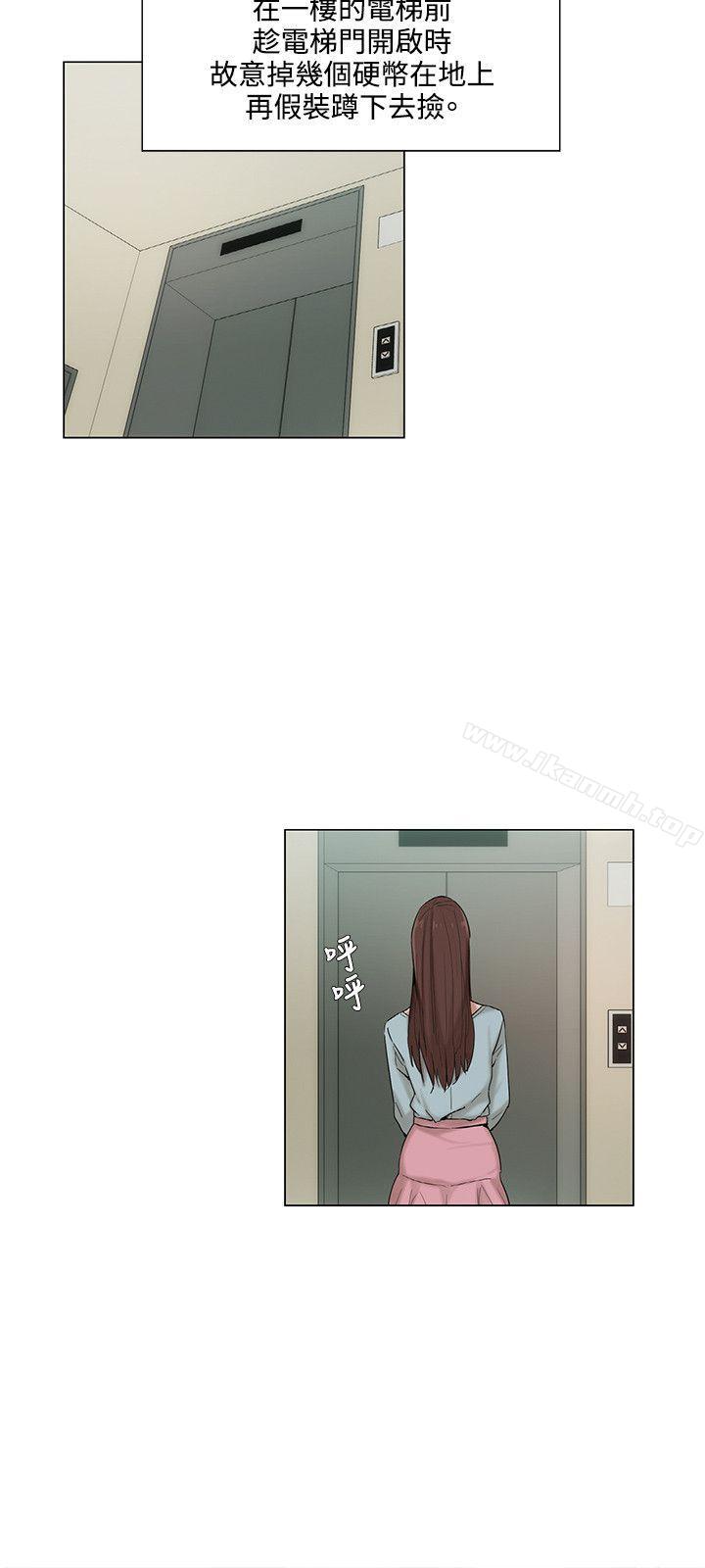 《拜託，姦視我吧》漫画 第6話