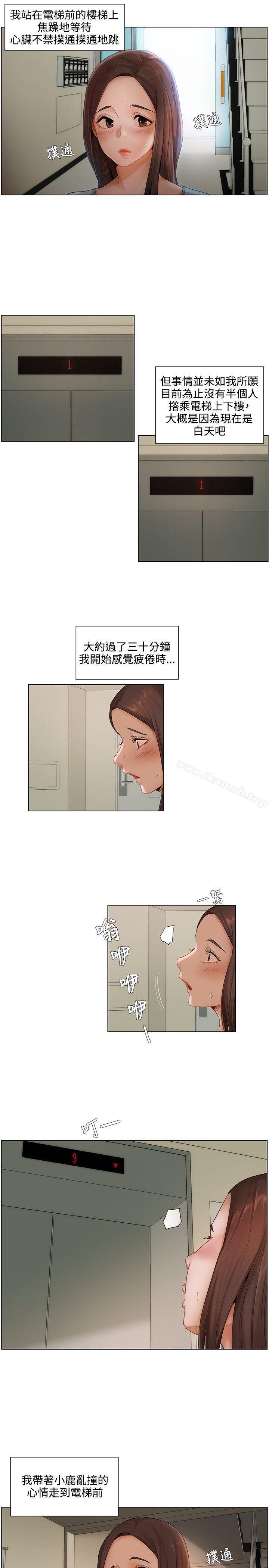 《拜託，姦視我吧》漫画 第6話