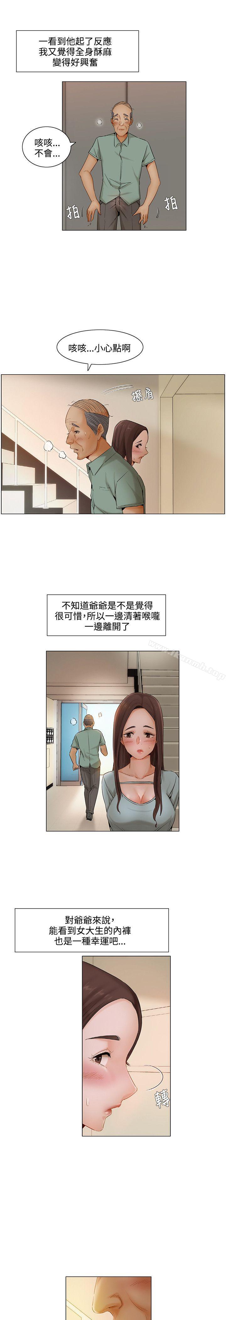 《拜託，姦視我吧》漫画 第6話
