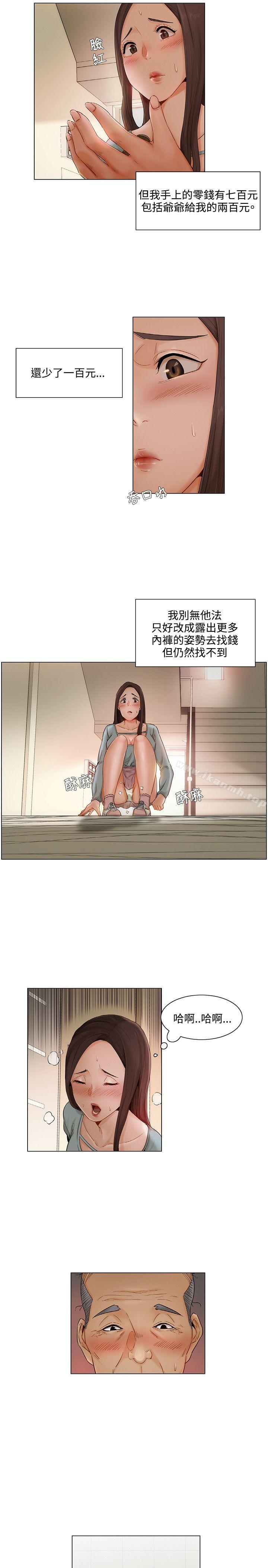《拜託，姦視我吧》漫画 第6話