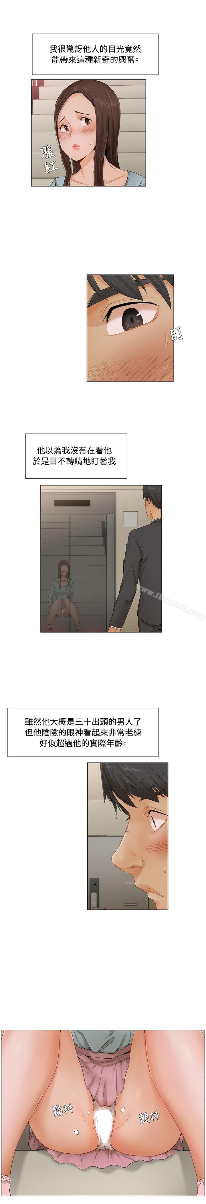 《拜託，姦視我吧》漫画 第7話