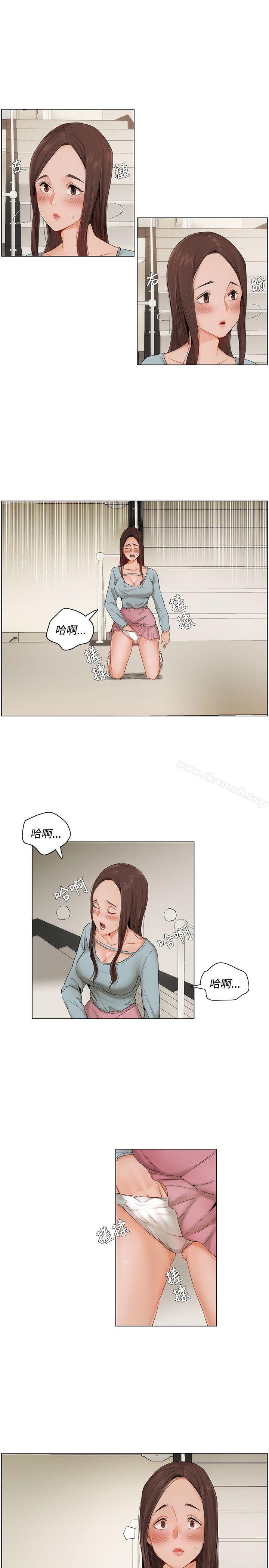 《拜託，姦視我吧》漫画 第7話