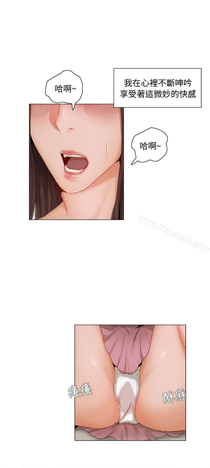 《拜託，姦視我吧》漫画 第7話