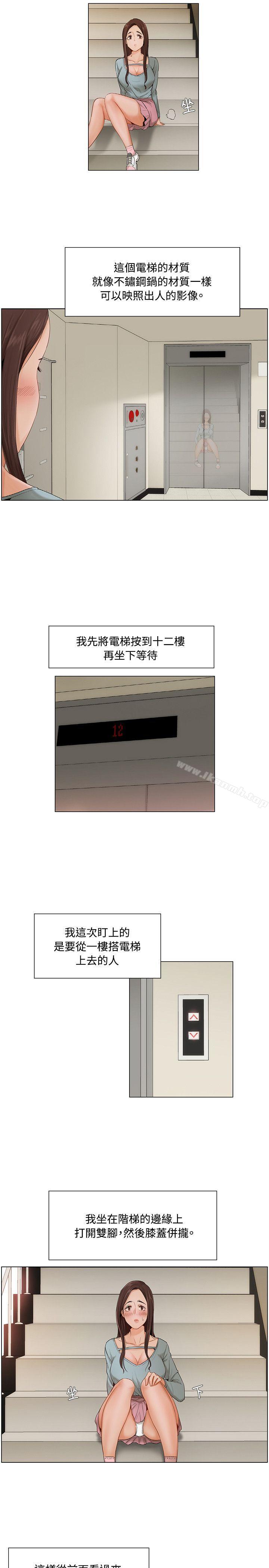 《拜託，姦視我吧》漫画 第7話
